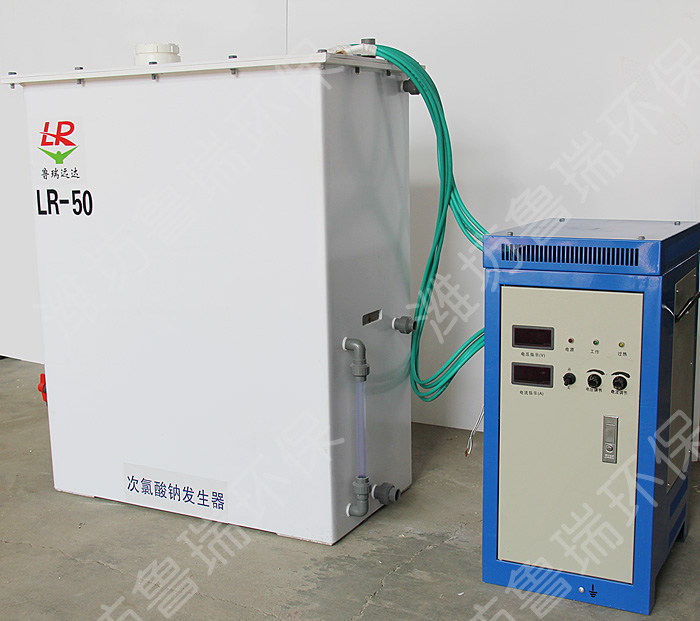 LR系列次氯酸納發生器